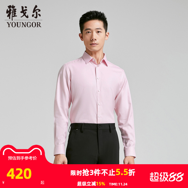 【商场同款】雅戈尔男士长袖衬衫新款官方商务休闲上班穿衬衫男