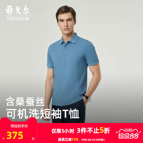 雅戈尔夏季短袖POLO衫