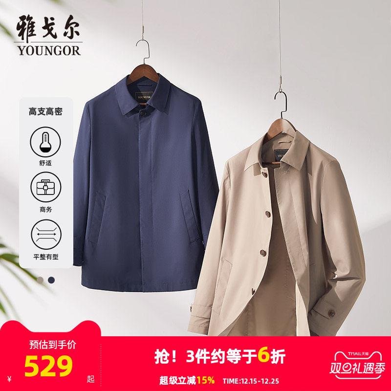 雅戈尔行政商务单风衣