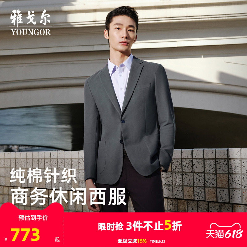 雅戈尔男士西服秋季新款官方商务休闲纯棉鸟眼针织单西外套男4821