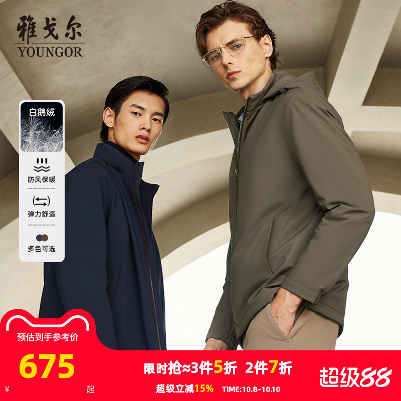 雅戈尔商务可拆卸帽短羽绒服鹅绒