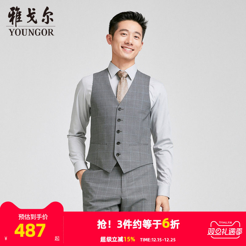 【商场同款】雅戈尔男士西服马甲新款官方商务休闲西装马夹