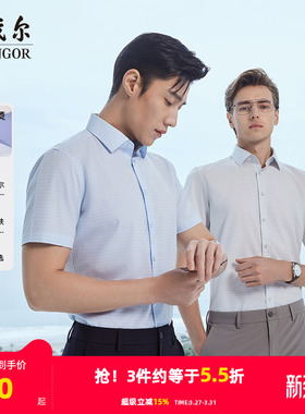 【格纹DP免烫】雅戈尔官方夏季新品商务休闲通勤衬衣短袖衬衫男