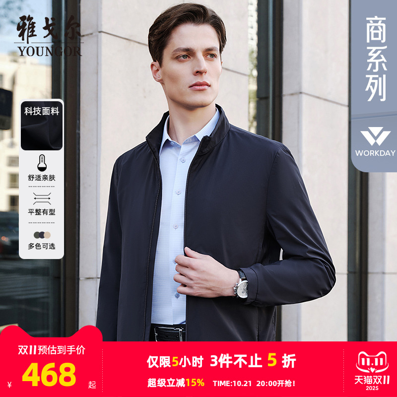 秋季商务休闲立领短款轻薄外套