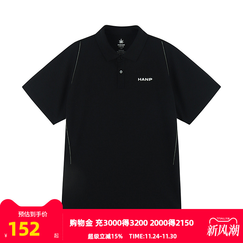 【HANP】雅戈尔旗下品牌汉麻世家男士短袖T恤春夏新款短袖T恤男