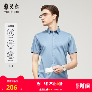 衬衫 商务休闲缎纹棉弹DP免烫短袖 雅戈尔春夏新品 男 中国缎衬衫