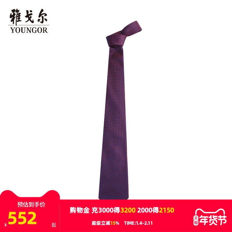 【商场同款】雅戈尔男士领带新款官方商务休闲正装领带男