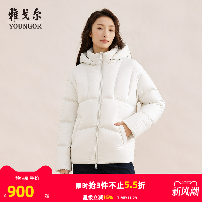 雅戈尔优雅日常立领带帽款羽绒服