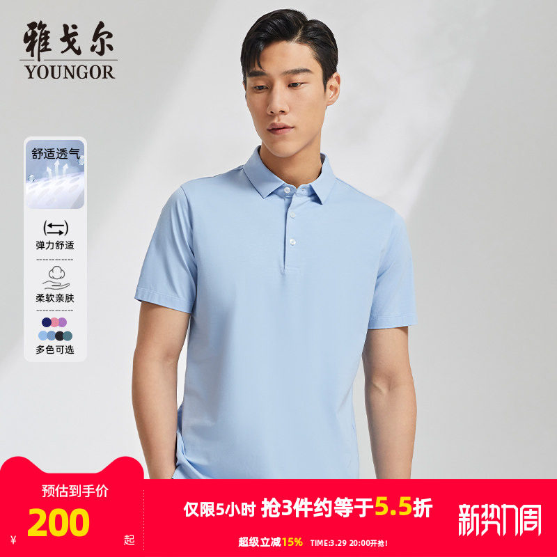 【弹力棉氨】雅戈尔夏季男士短袖Polo衫商务休闲大码青年翻领T恤