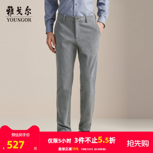 雅戈尔长裤商务休闲裤