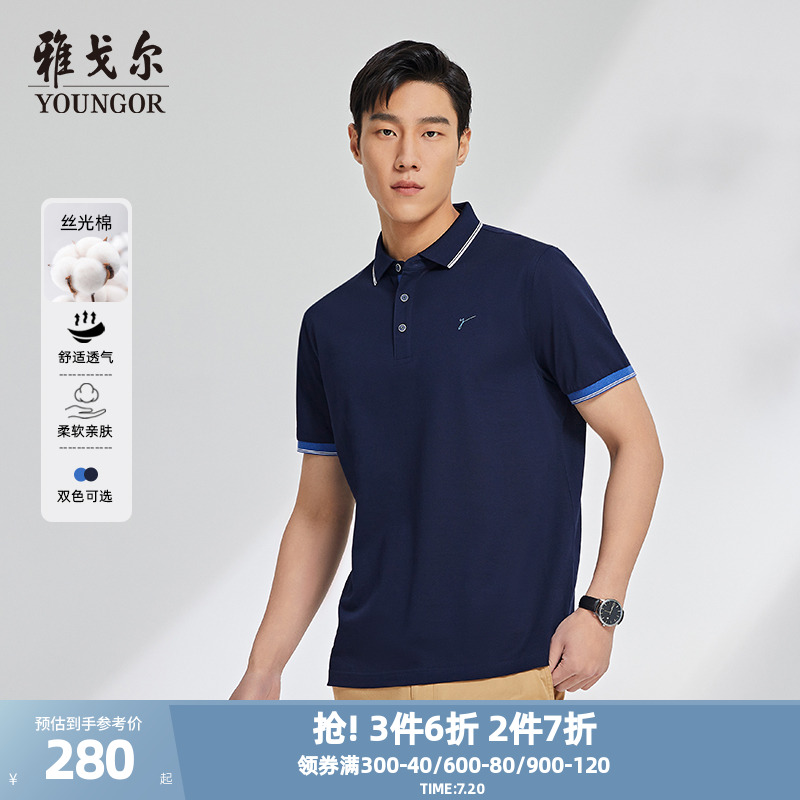雅戈尔夏季新款男士短袖T恤正品商务休闲纯棉时尚翻领宽松polo衫