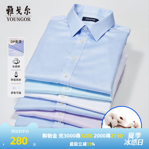 雅戈尔短袖衬衫商务休闲