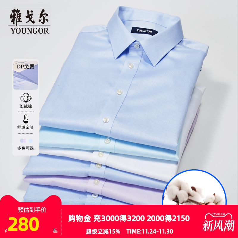 雅戈尔短袖衬衫商务休闲