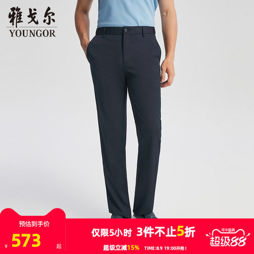 雅戈尔长裤商务水洗裤