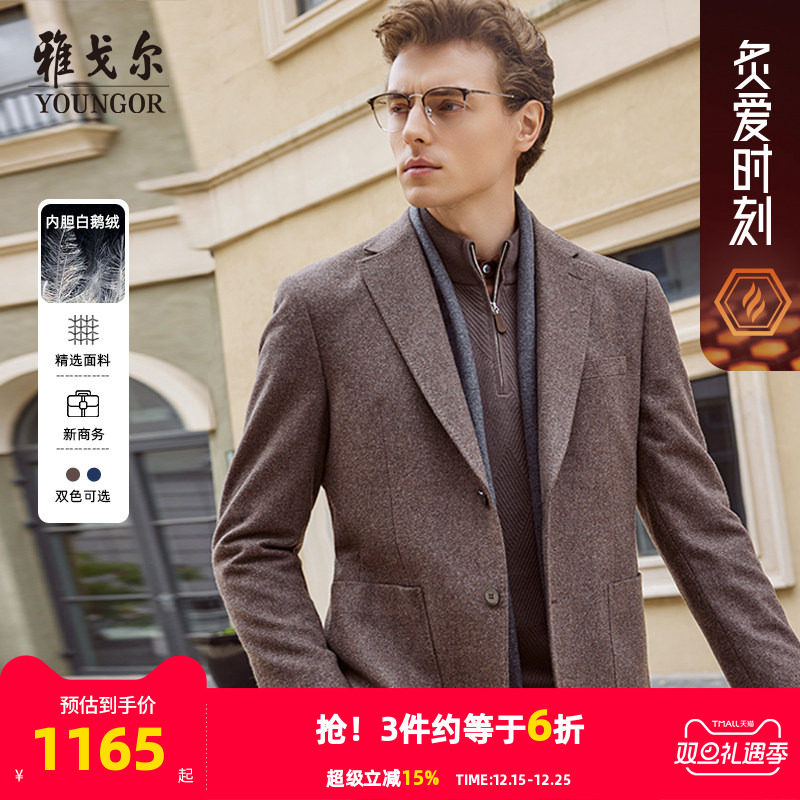 雅戈尔男士西服秋季新款商务正装上班羽绒保暖羊绒内胆高级单西男