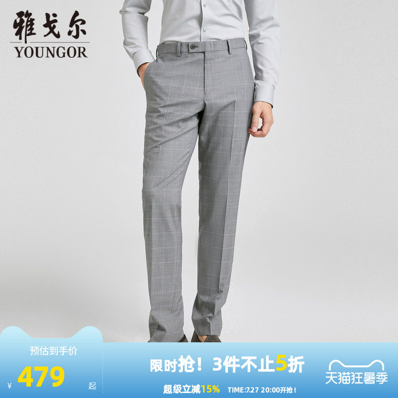 【商场同款】雅戈尔男士西裤秋季新款官方商务休闲羊毛西裤男