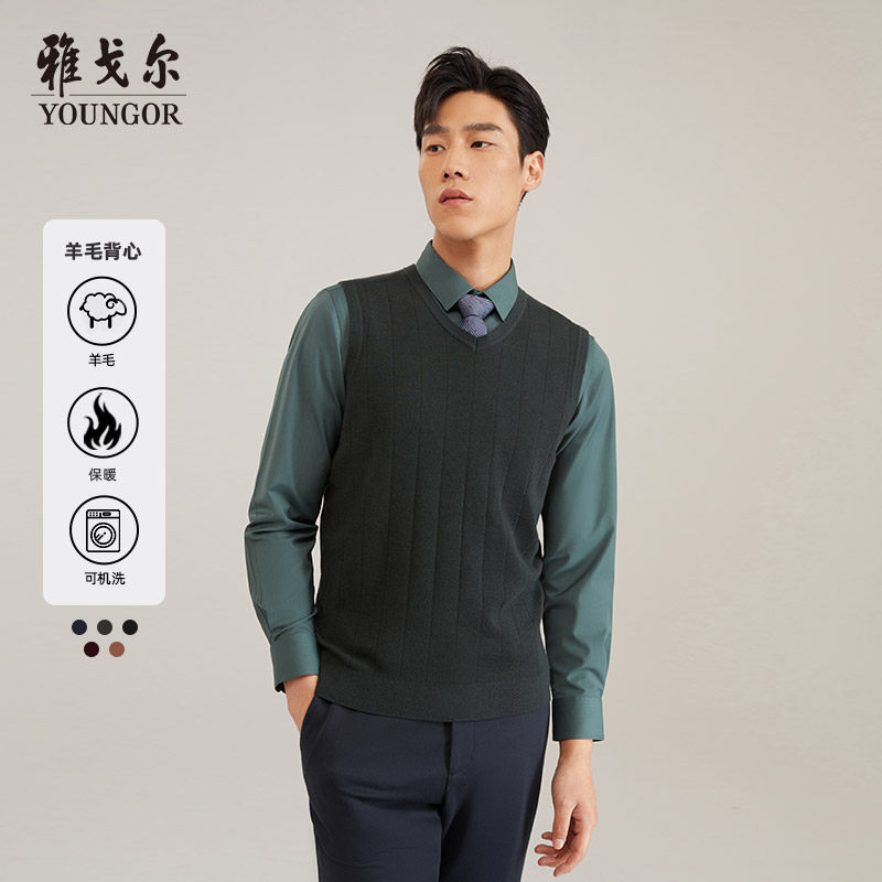 【可机洗羊毛】雅戈尔秋冬季男士V领毛衫背心商务保暖打底羊毛衫
