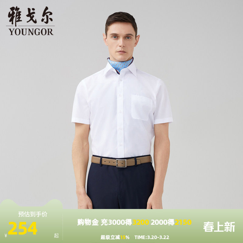 【DP免烫】雅戈尔短袖衬衫夏季新款男士商务休闲棉涤白色