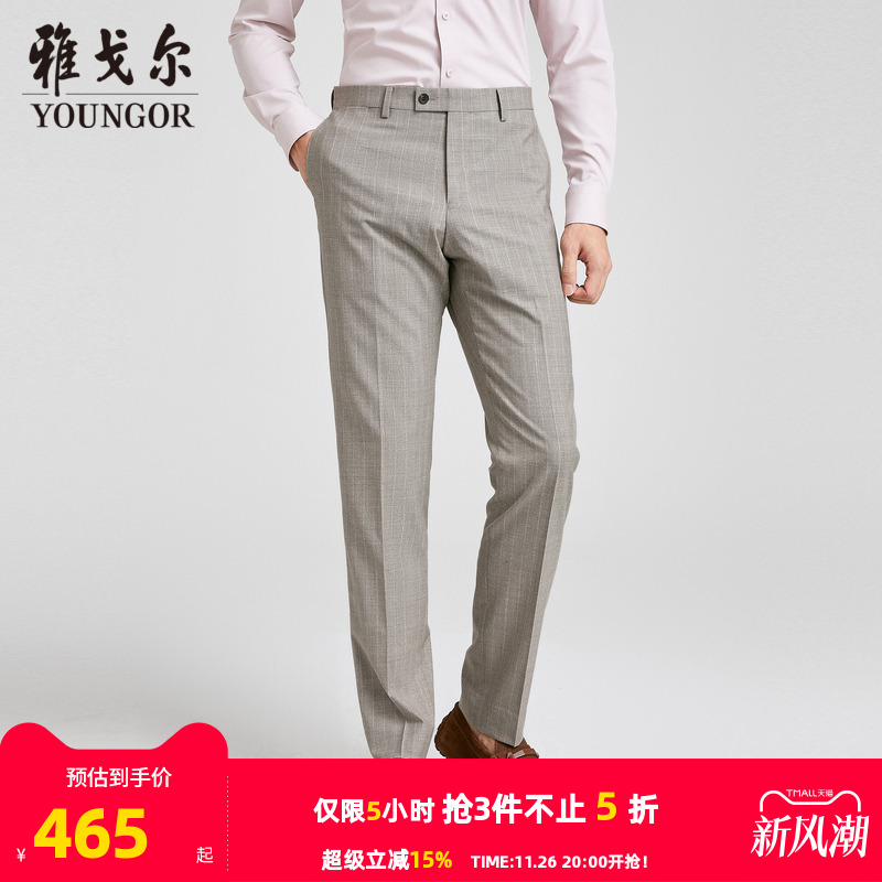 【商场同款】雅戈尔男士西裤秋季新款官方商务休闲羊毛西裤男