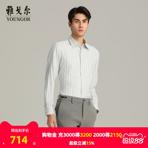 雅戈尔长袖商务休闲衬衫