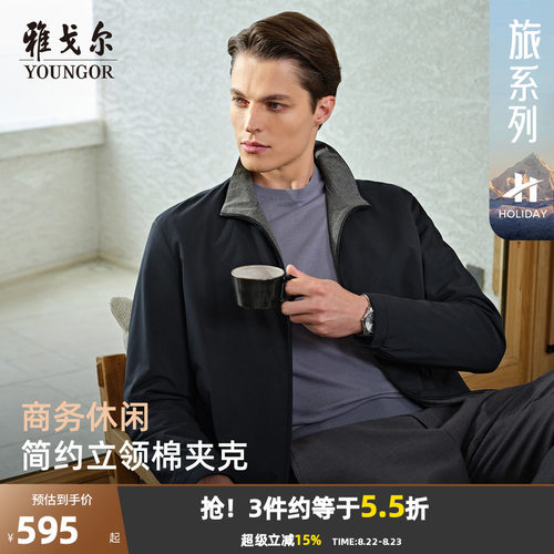 雅戈尔休闲商务秋冬季棉褛茄克