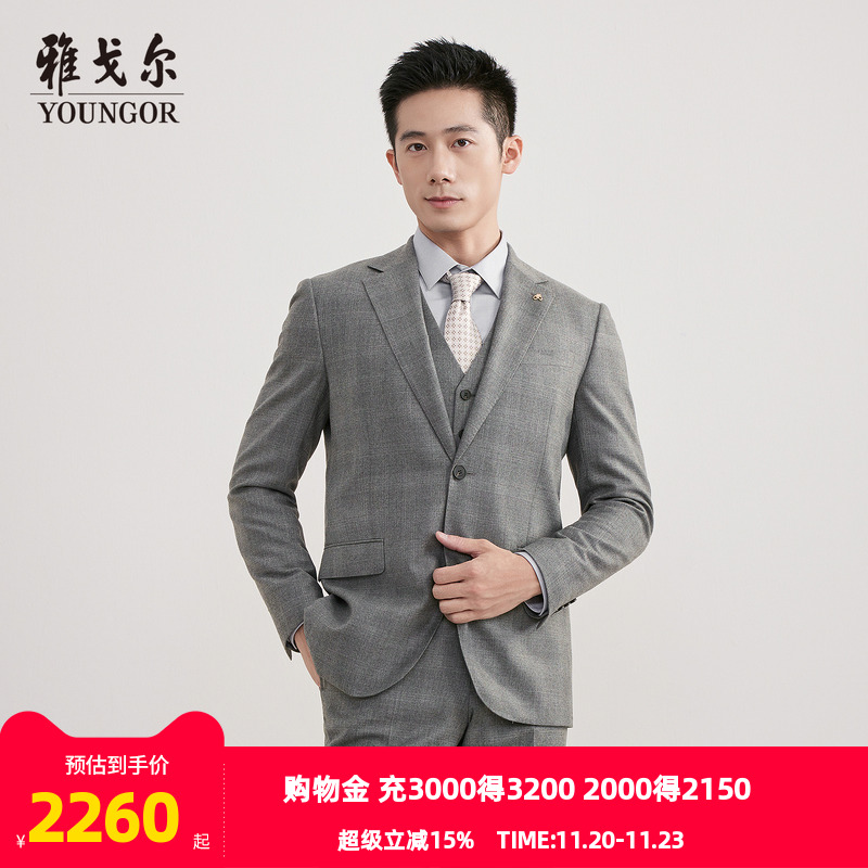 雅戈尔上班秋季隐格纹西服