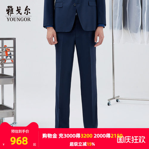 【商场同款】雅戈尔男士西裤正装秋季商务休闲羊毛西裤男S2123