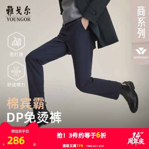 雅戈尔免烫宾霸休闲直筒休闲裤
