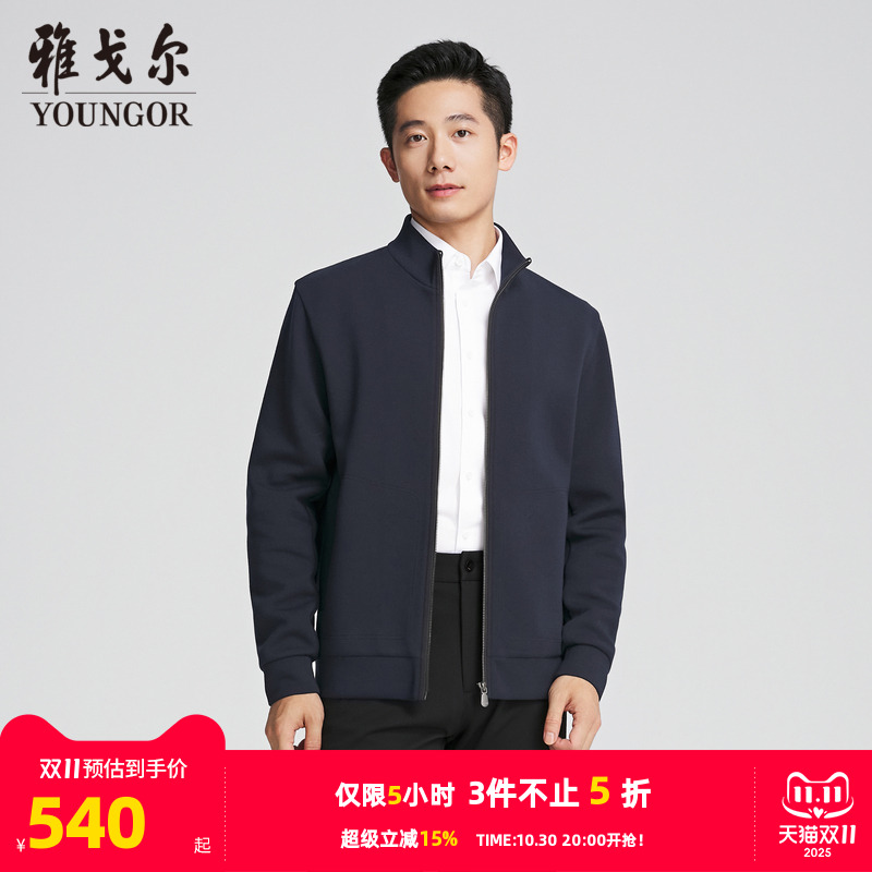 雅戈尔开衫羊毛混纺针织外套