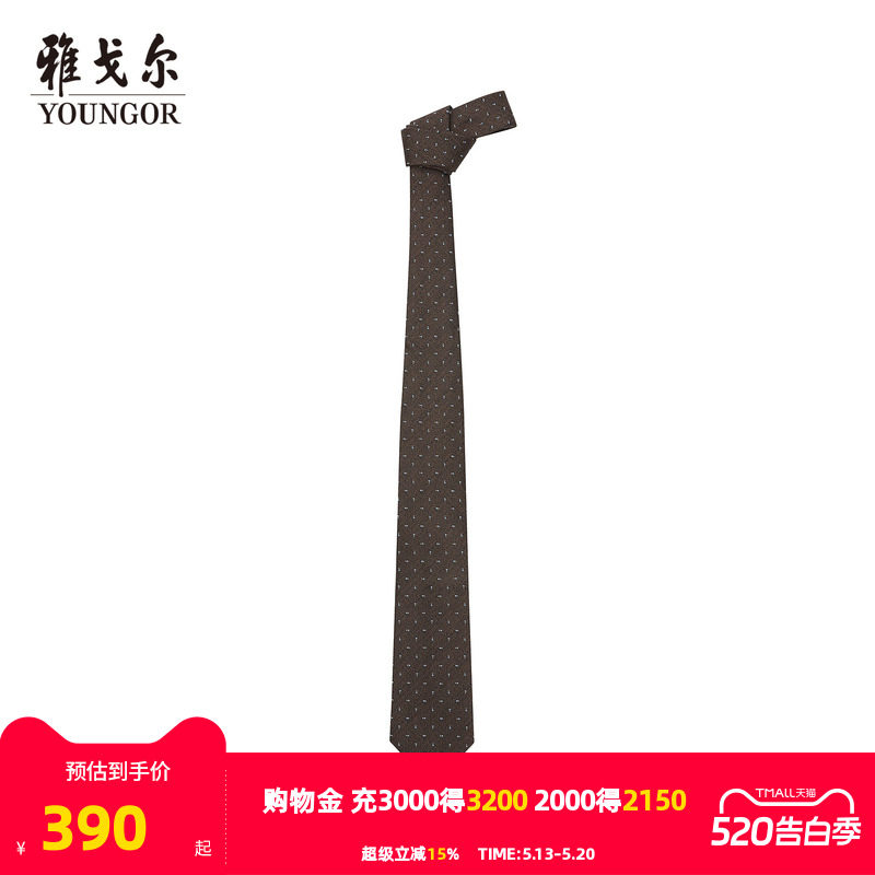 【商场同款】雅戈尔男士领带新款官方商务休闲正装领带男