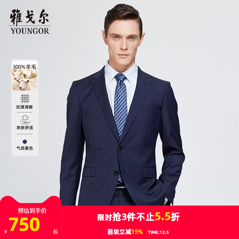 春秋新款商务外套雅戈尔