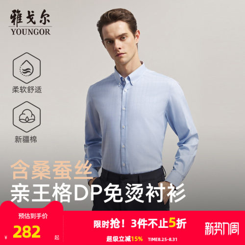 雅戈尔长袖商务休闲衬衫