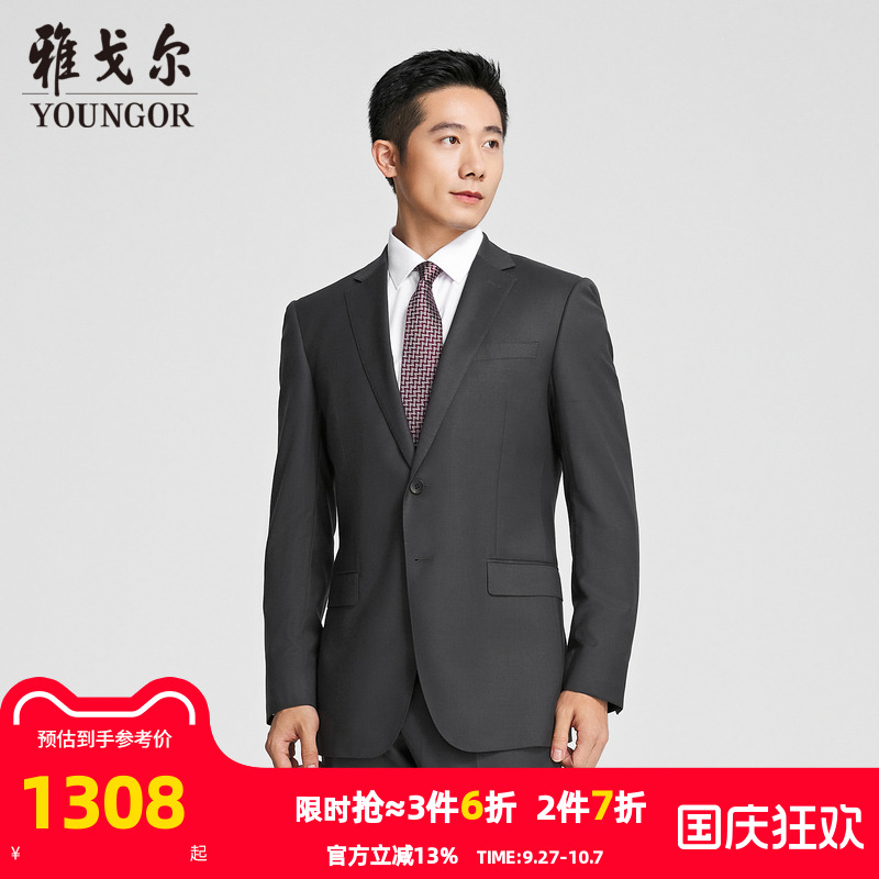 雅戈尔上班婚礼商务时尚西服
