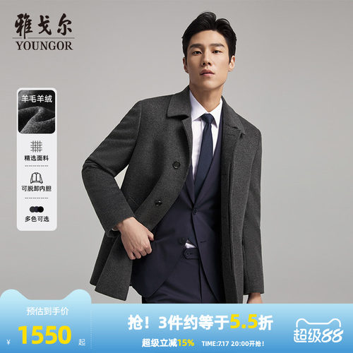 羊绒翻领大衣雅戈尔冬季