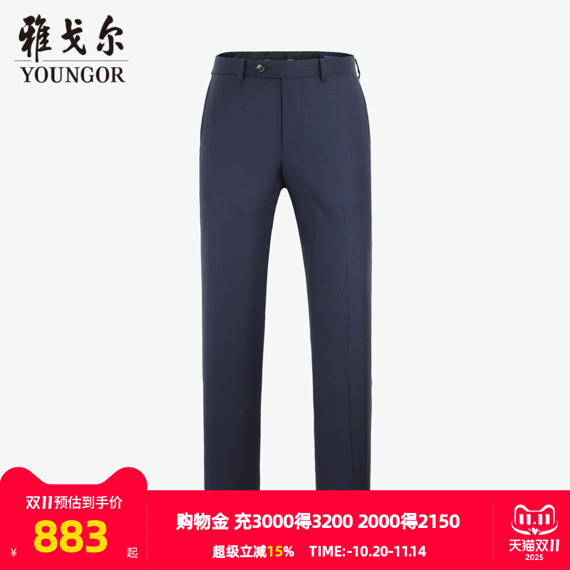 【商场同款】雅戈尔男士西裤秋季商务休羊毛西裤长裤裤子男4276