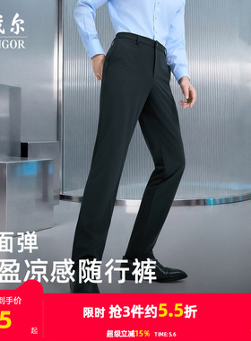 【桑蚕丝凉感】雅戈尔春夏男士休闲裤商务休闲薄款抗皱易打理裤子