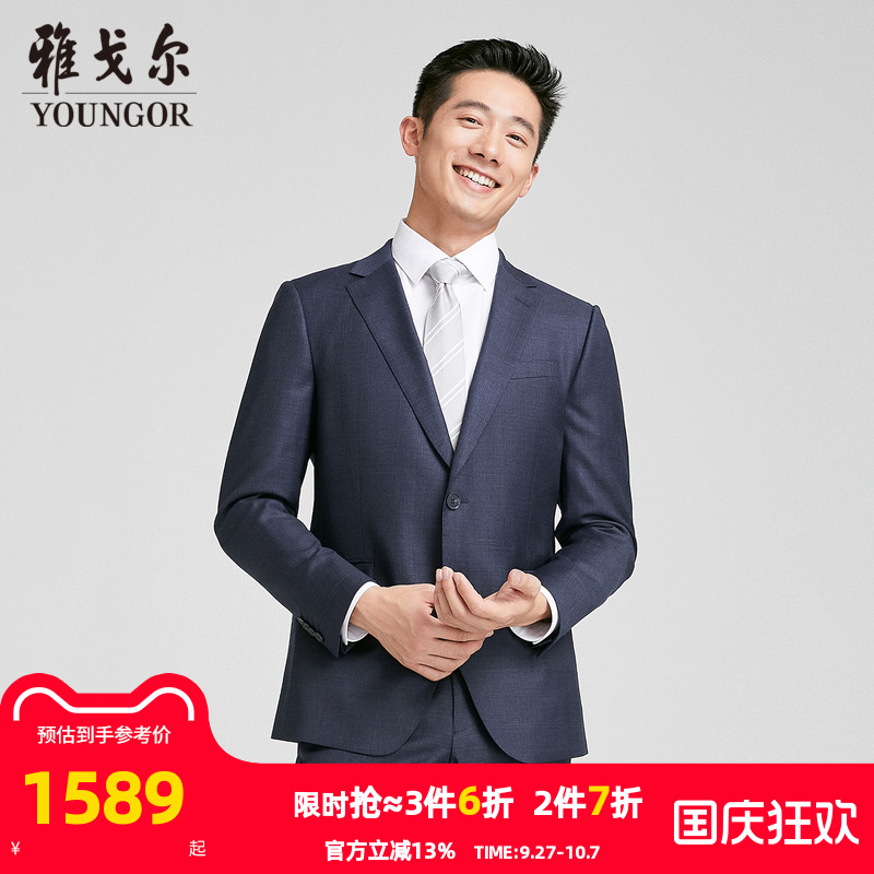 【商场同款】雅戈尔男士西服秋季新款官方商务休闲西装外套男