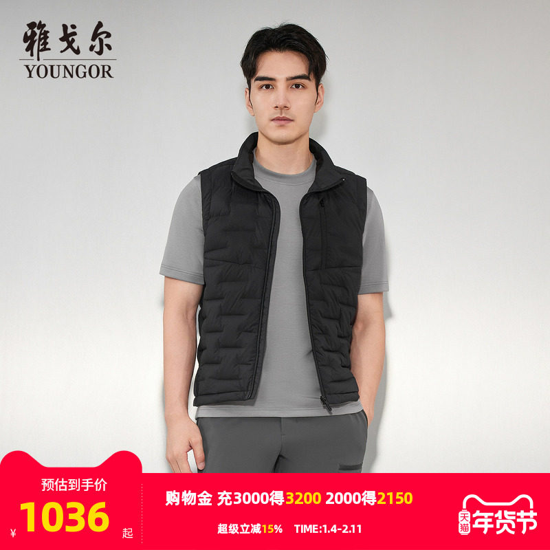 【商场同款】雅戈尔男士羽绒马甲冬季新款轻薄保暖羽绒马甲男,男装,羽绒马甲,淘宝优惠券,粉丝福利购,淘宝优惠卷