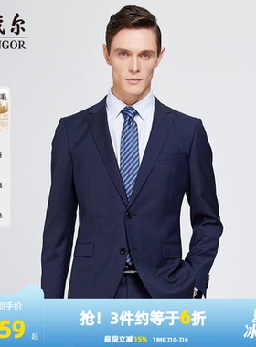 雅戈尔西服春秋新款男士高级婚庆商务休闲时尚纯羊毛西装外套2801