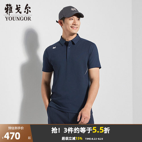 雅戈尔夏季短袖POLO衫