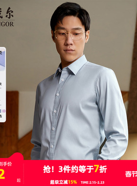 【DP免烫】雅戈尔官方春秋季男士长袖衬衫商务通勤休闲牛津纺衬衣