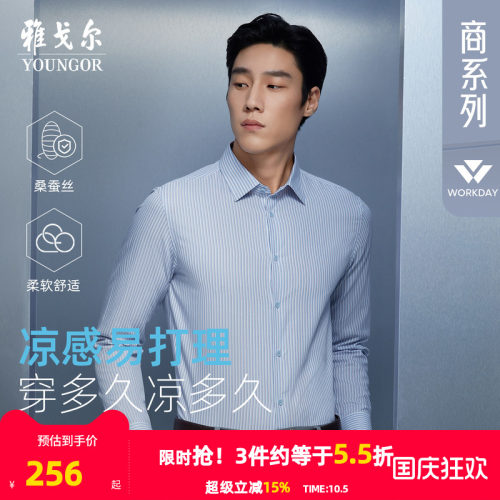雅戈尔长袖商务休闲衬衫