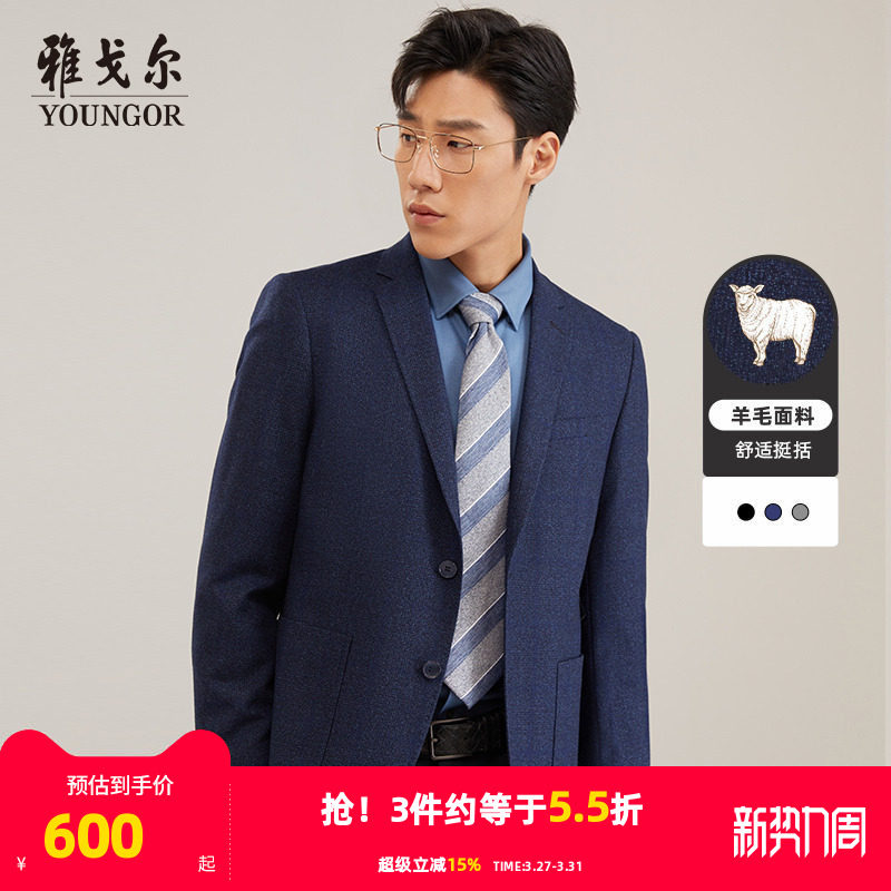 雅戈尔西服秋季新款男士商务休闲修身羊毛青年正装西装外套男2807