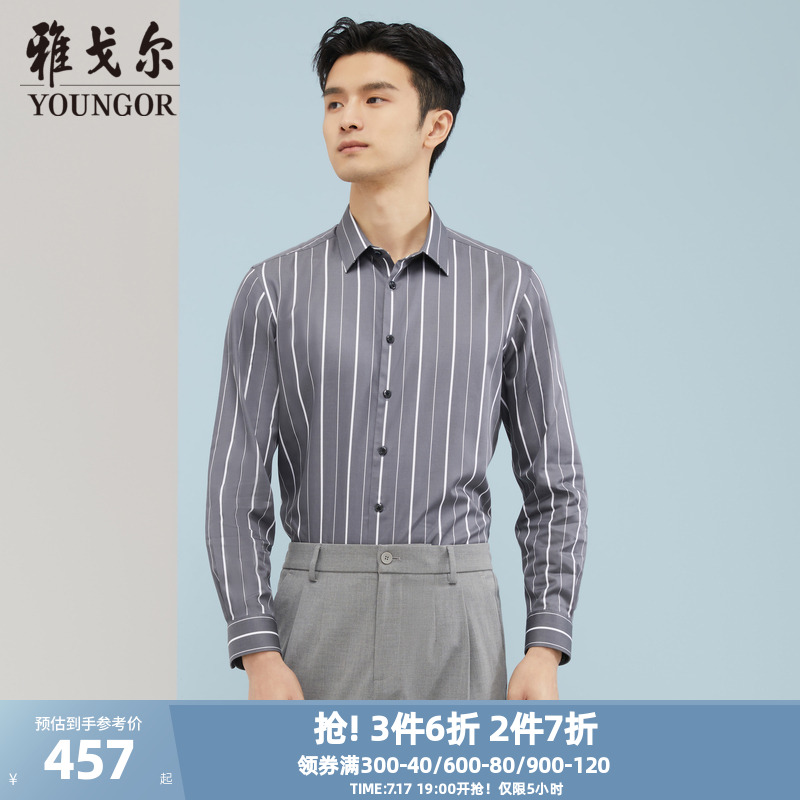 雅戈尔男士长袖衬衫商务休闲