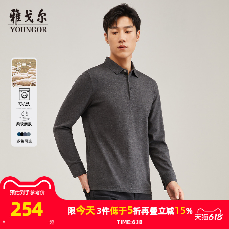 【可机洗羊毛混纺】雅戈尔男士长袖Polo衫春秋季商务休闲翻领T恤
