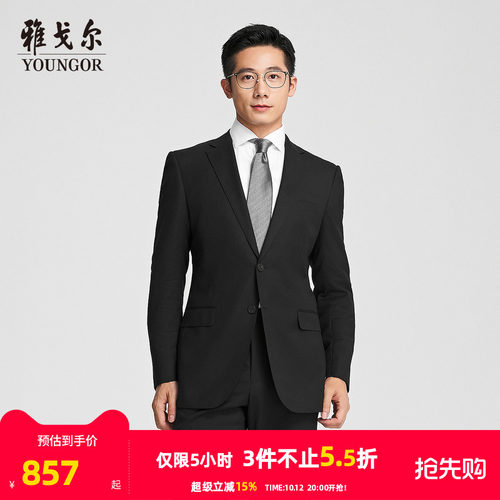 雅戈尔上班婚礼羊毛混纺西服