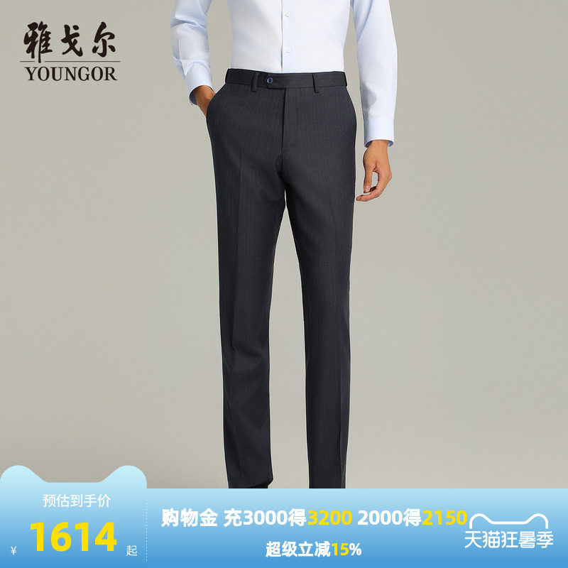 【商场同款】雅戈尔男士西裤秋冬新款官方商务休闲羊毛西裤男