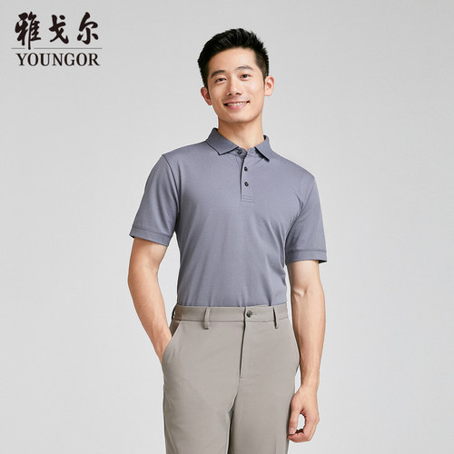 雅戈尔夏季短袖商务polo衫