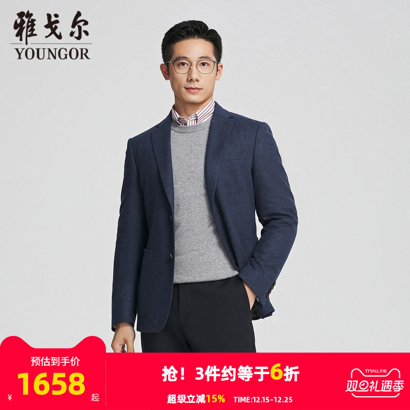 【商场同款】雅戈尔男士西服秋季新款官方商务休闲羊毛西装外套男