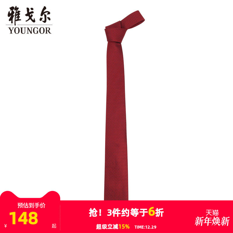 【商场同款】雅戈尔男士领带官方商务休闲领带男S3693